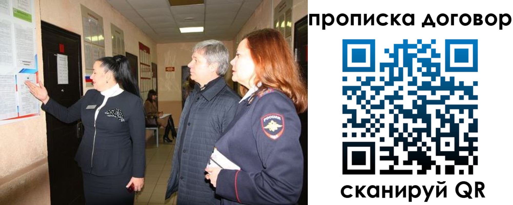 временная регистрация надежно в Реже