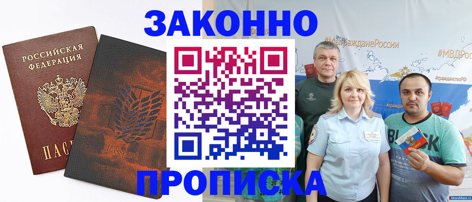 прописка иностранных граждан в Реже