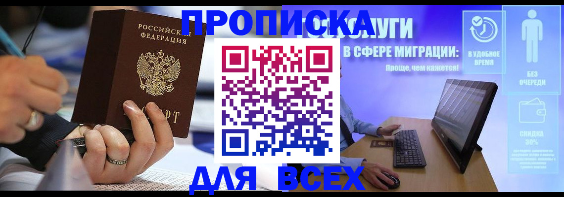 временная регистрация поиск в Реже