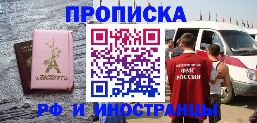 прописка поиск в Реже