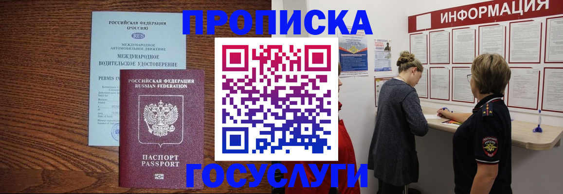 временная регистрация гарантия в Реже