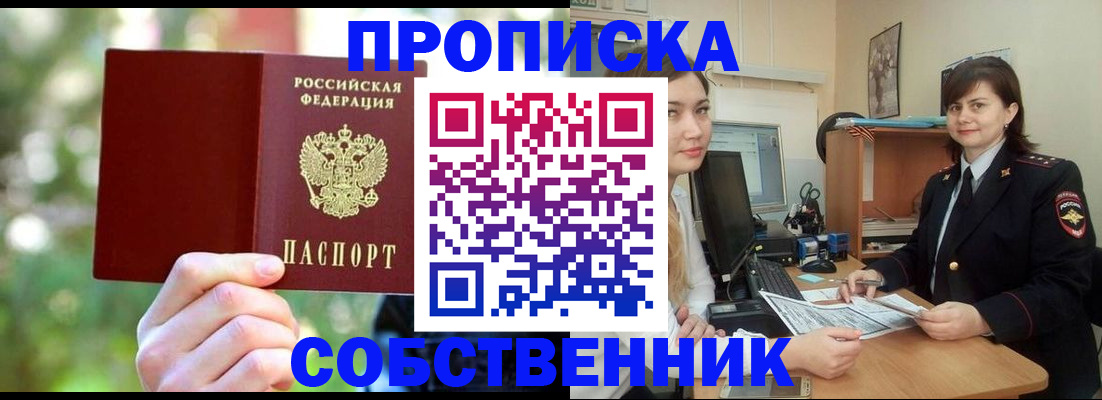 прописка иностранных граждан в Реже