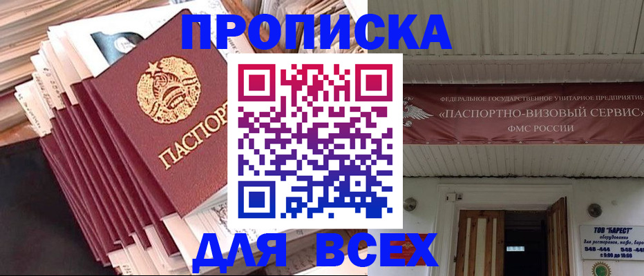 временная регистрация недорого в Реже