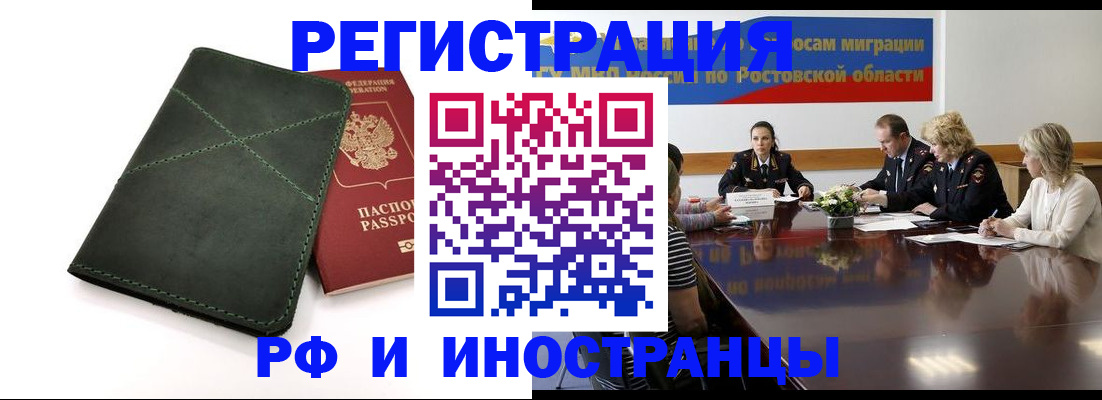 где прописаться в Реже