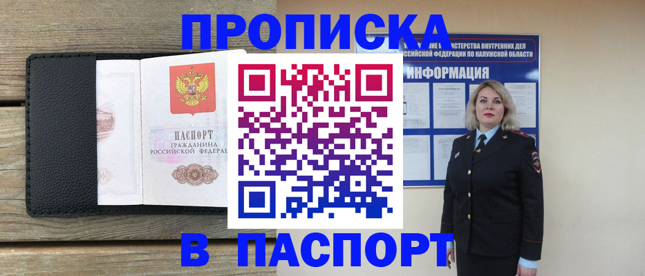 миграционный учет в Реже