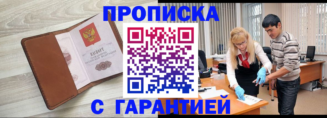 миграционный учет в Реже