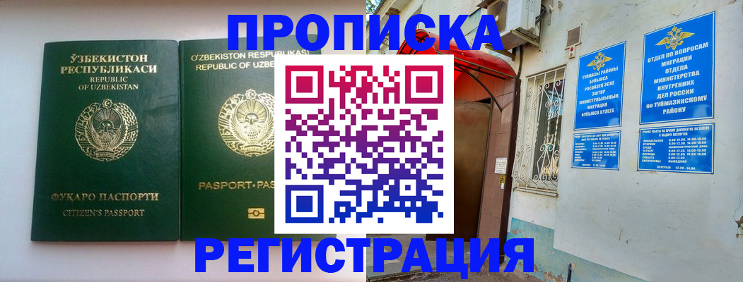 где прописаться в Реже