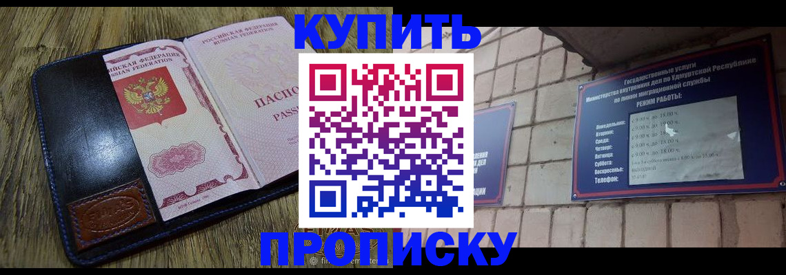 временная регистрация надежно в Реже